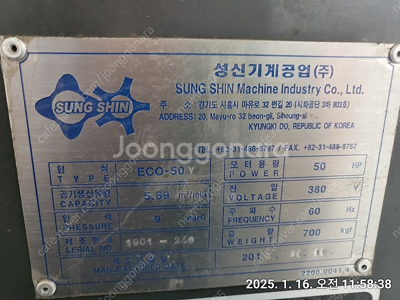 콤푸레샤50마력 판매--1
