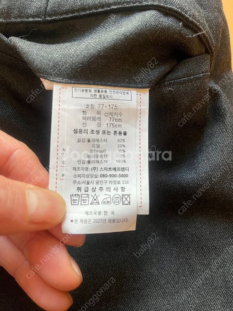 강남 신구중학교 교복자켓 바지ㅡ남학생--1