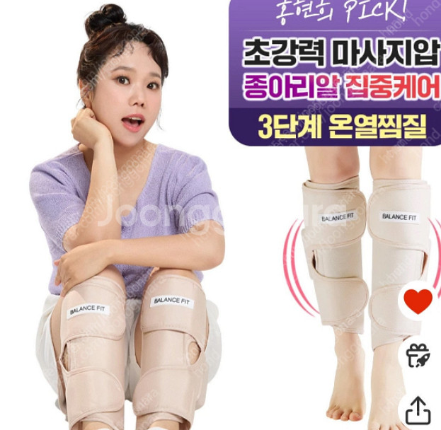 발란스핏 마사지기 (종아리, 목)--0