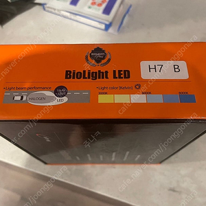 바이오라이트 LED 라이트 합법인증제품 H7 B