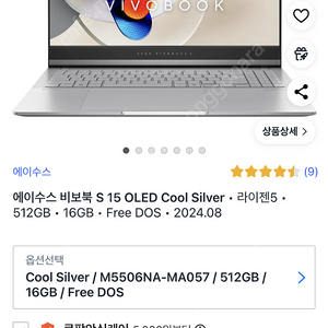 [93만원 -> 60만원] 에이수스 비보북 s15 OLED 급처합니다.