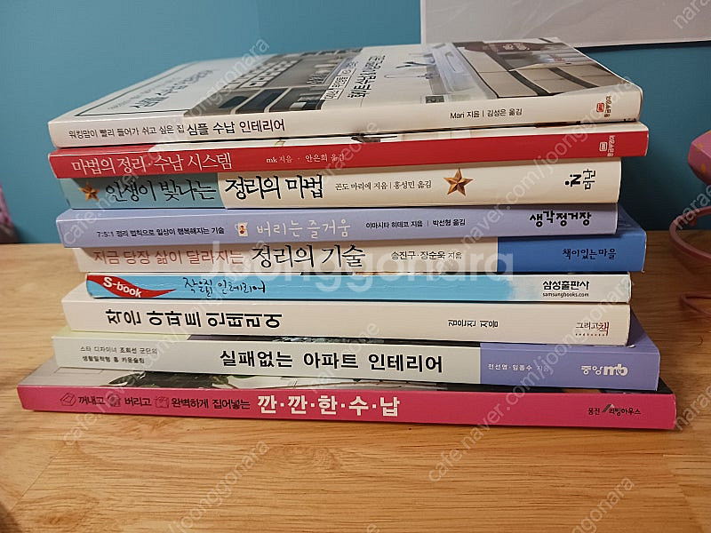 봄맞이 집정리를 위한 수납 및 인테리어 관련 서적--0