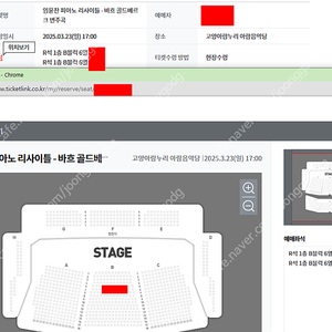 임윤찬 피아노 리사이틀 일요일 월요일 공연 양도