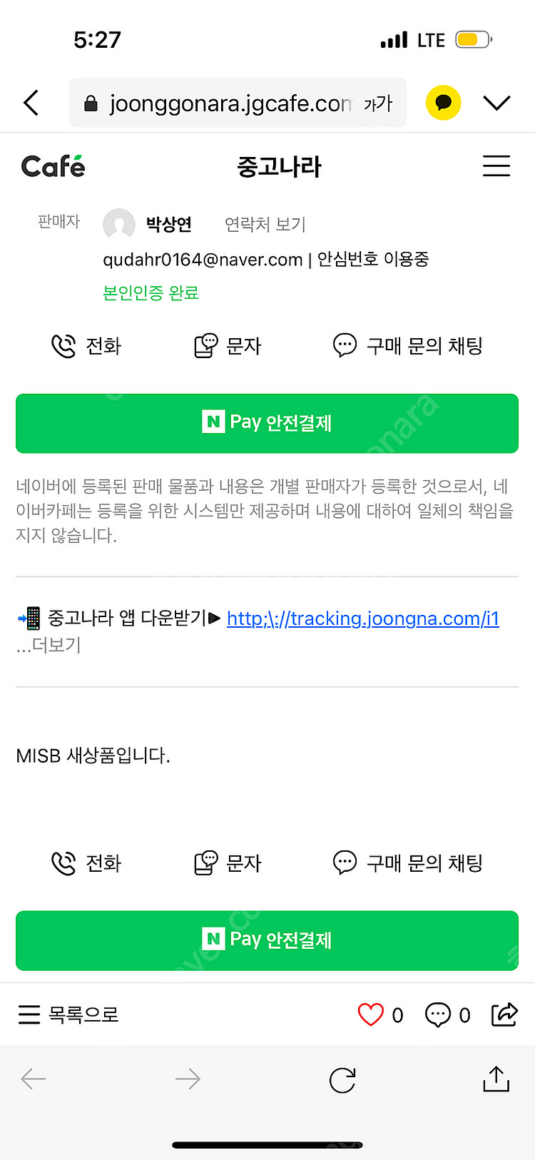 레고 거래 사기인가요???--7