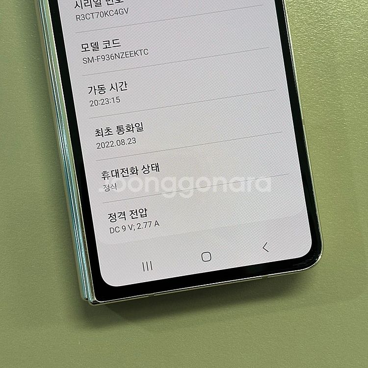 (대용량)갤럭시Z폴드4 베이지색상 512용량 미파손 동...--4