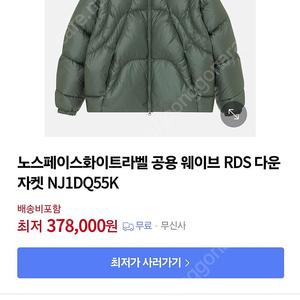 노스페이스 다운패딩(카키)