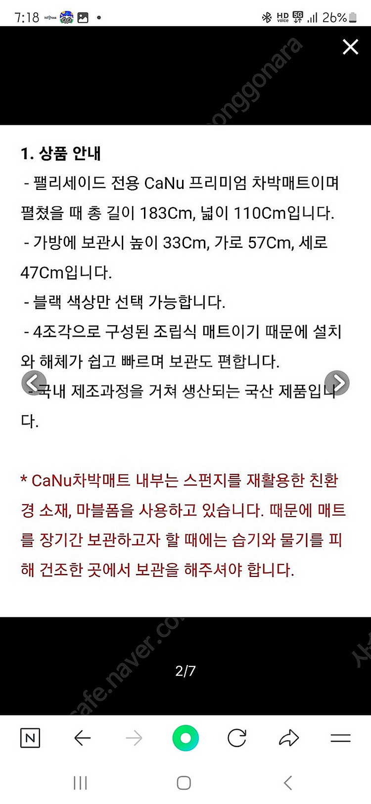차박 매트 팝니다--0