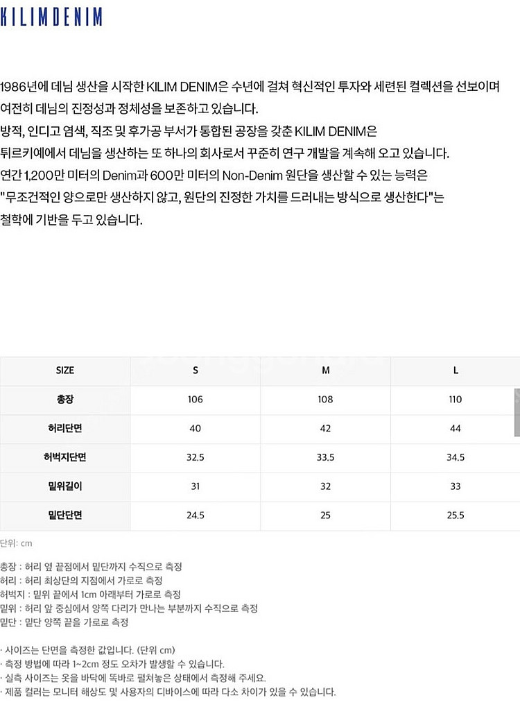 인사일런스 KILIM 세미와이드 데님팬츠 청바지--1