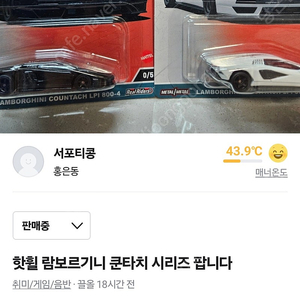 핫휠 람보르기니 쿤타치