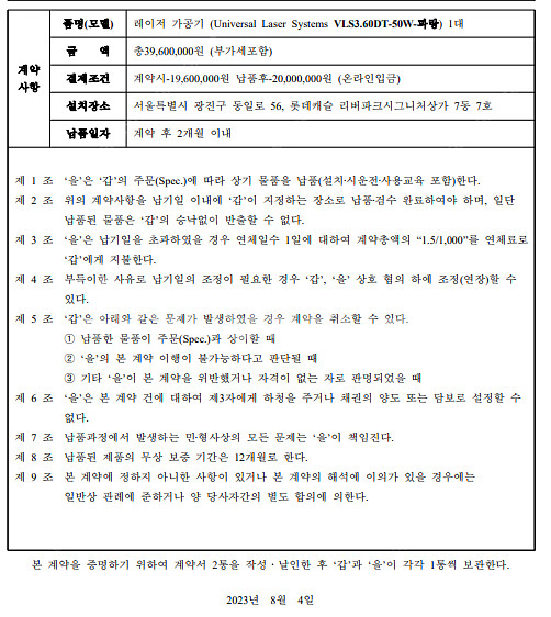 유니버셜 레이저 커팅기 조각기 마킹기 VLS3.60DT...--7