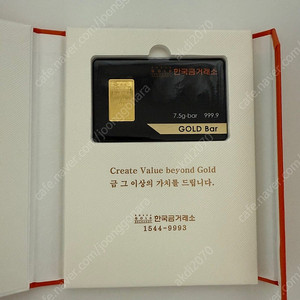 순금 2돈(7.5g) 골드바