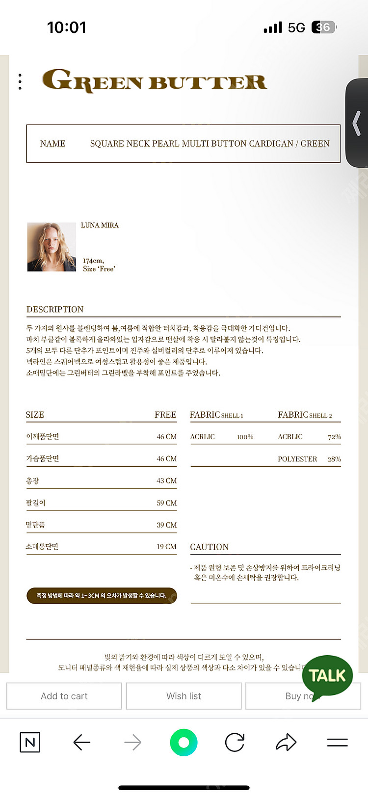 그린버터 뉴진스 혜인 가디건 팔아요--3