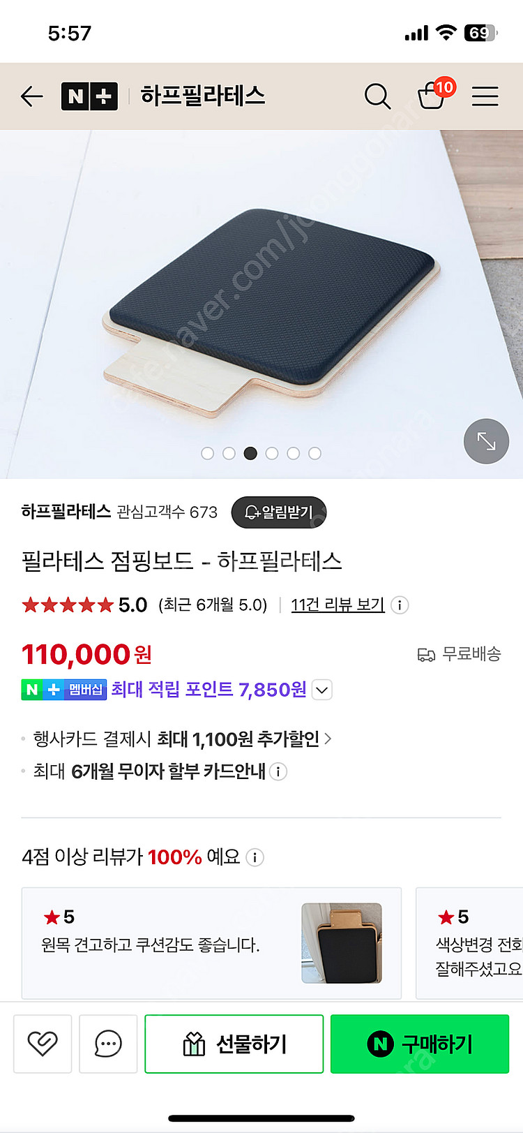 하프필라테스 점핑보드--1