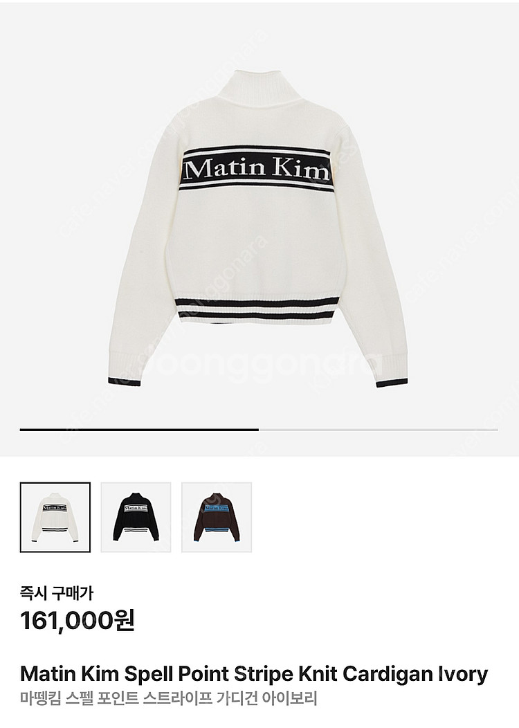 마뗑킴 가디건 SPELL POINT STRIPE KNI...--0