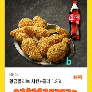 할인>>bbq 황금올리브.반반. 굽네치킨 ㅡ배달의민족