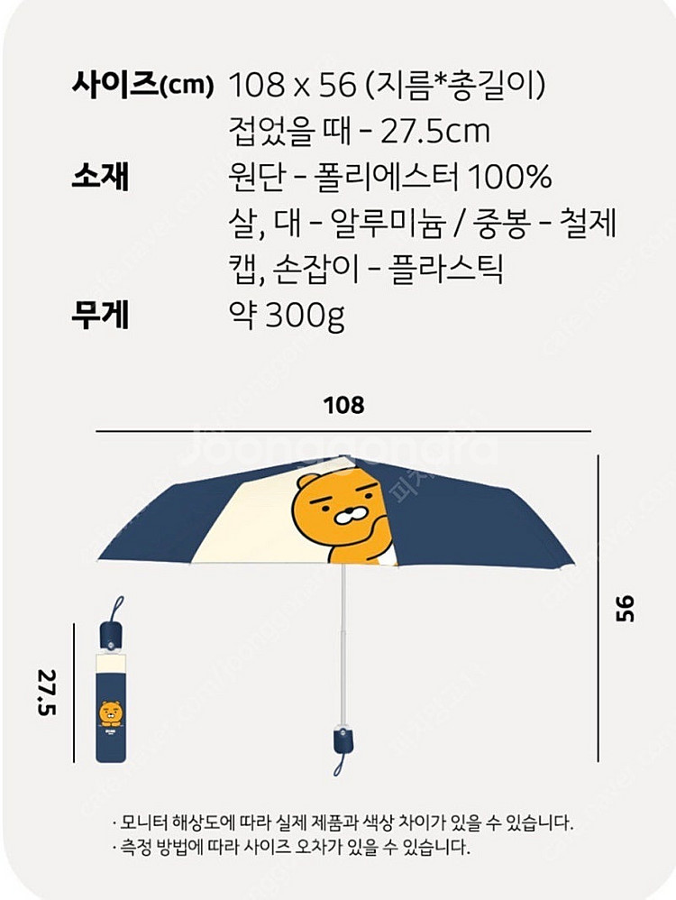 (새상품) 카카오 라이언 3단자동우산--2