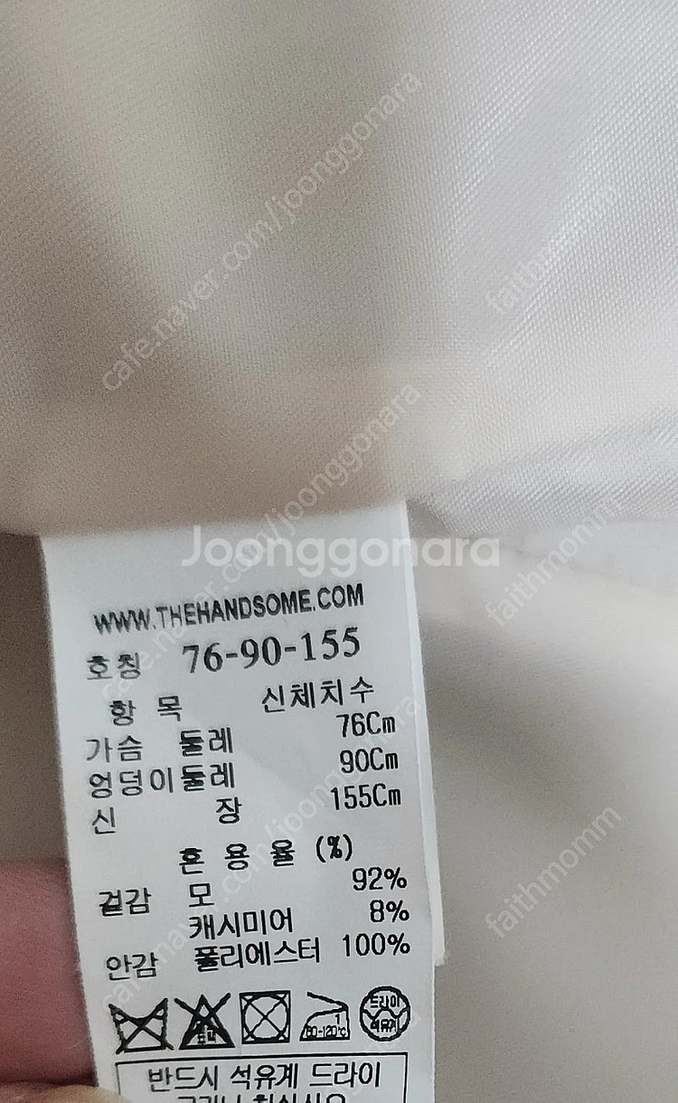 한섬 sjsj 코트 (보브한섬시스템듀엘보웬지컷온앤온st...--3
