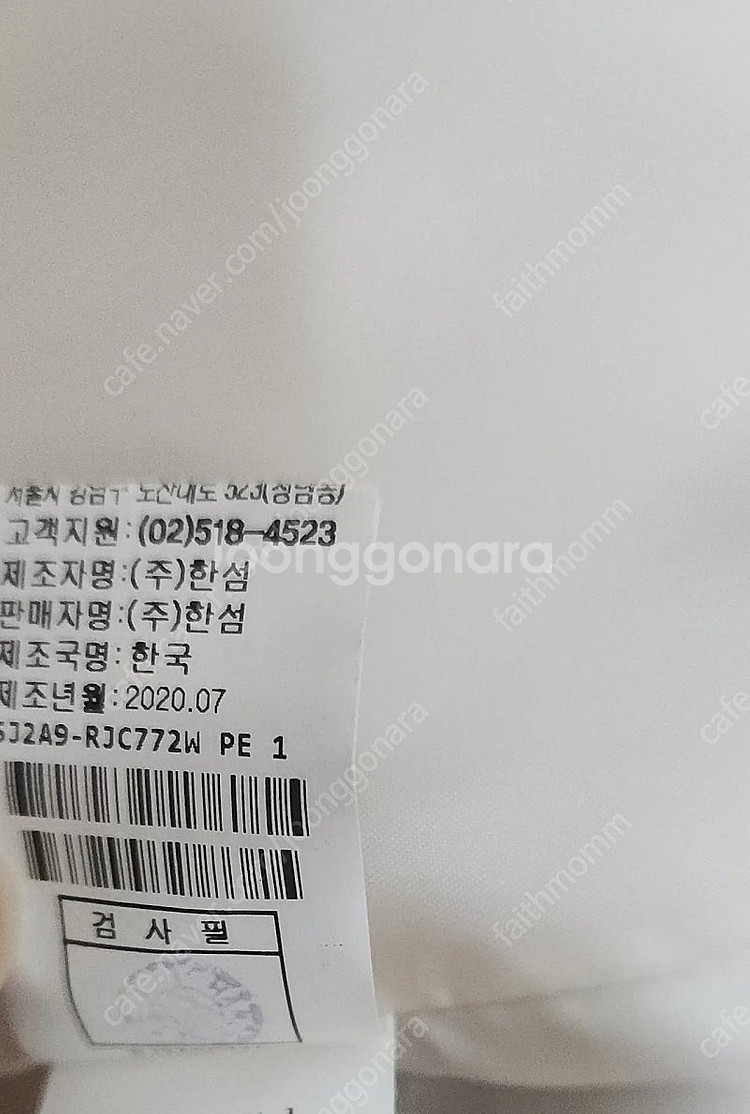 한섬 sjsj 코트 (보브한섬시스템듀엘보웬지컷온앤온st...--4