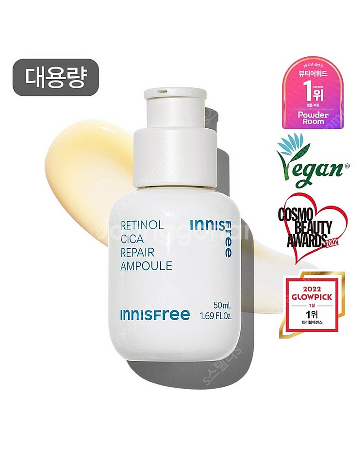 [새상품] 이니스프리 레티놀 시카 흔적 앰플 50ml--0