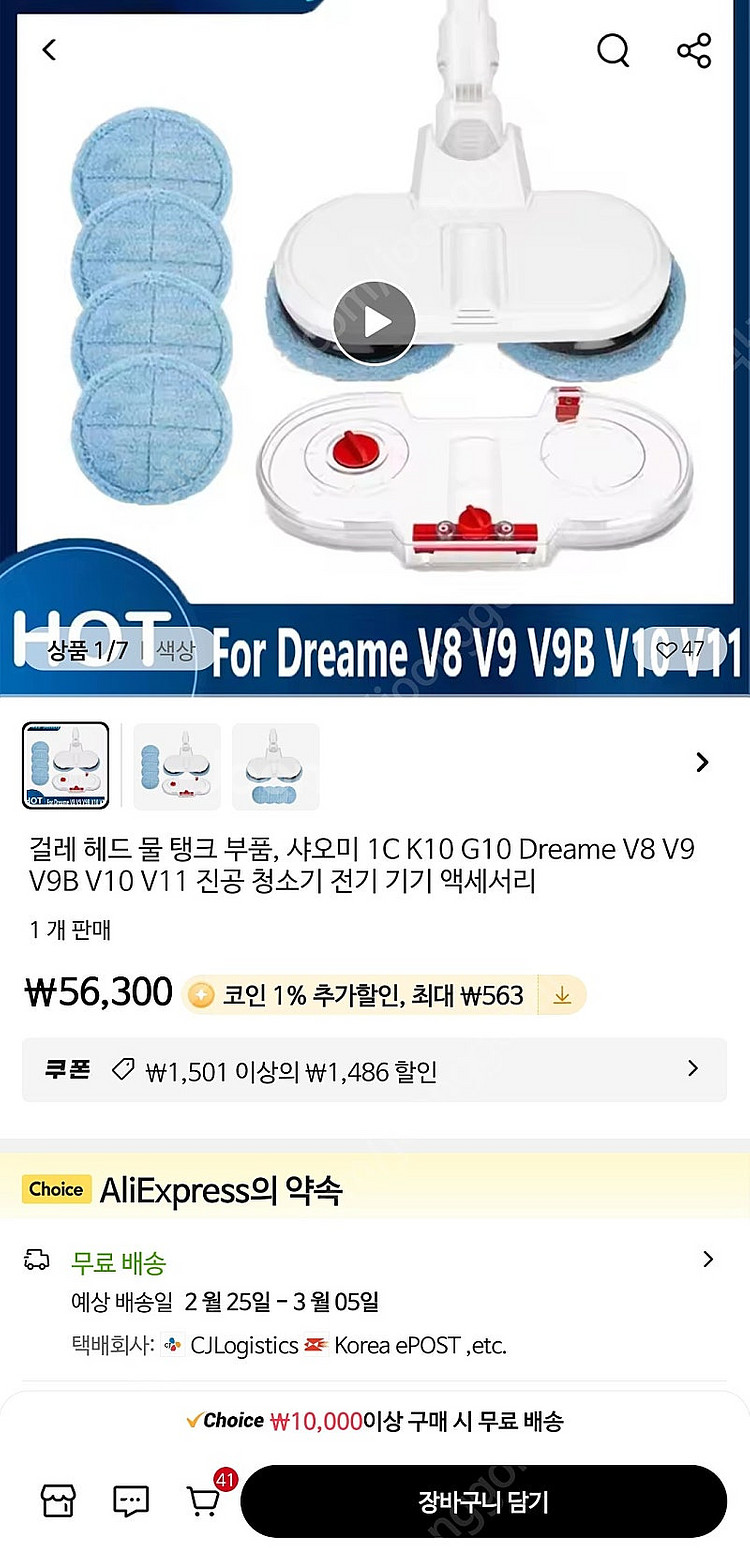 [[ 드리미 물걸레 헤드 ]] V8, V9, V9B, ...--0
