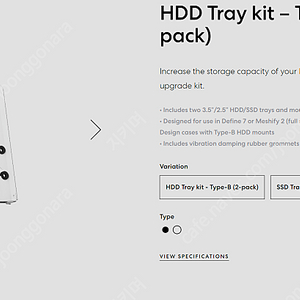 [삽니다] Fractal Design HDD Drive Tray Kit – Type B