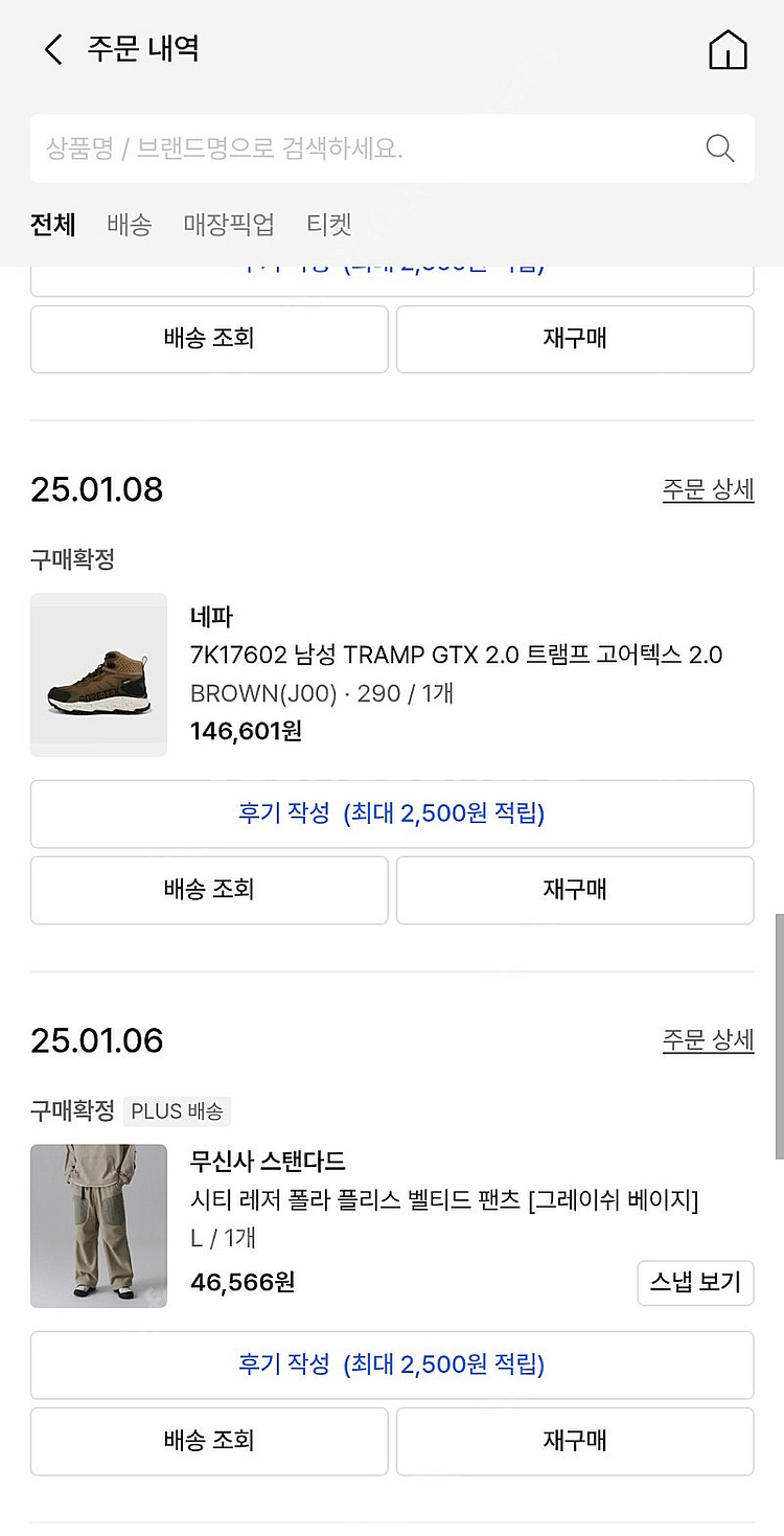 네파 고어텍스 등산화--1