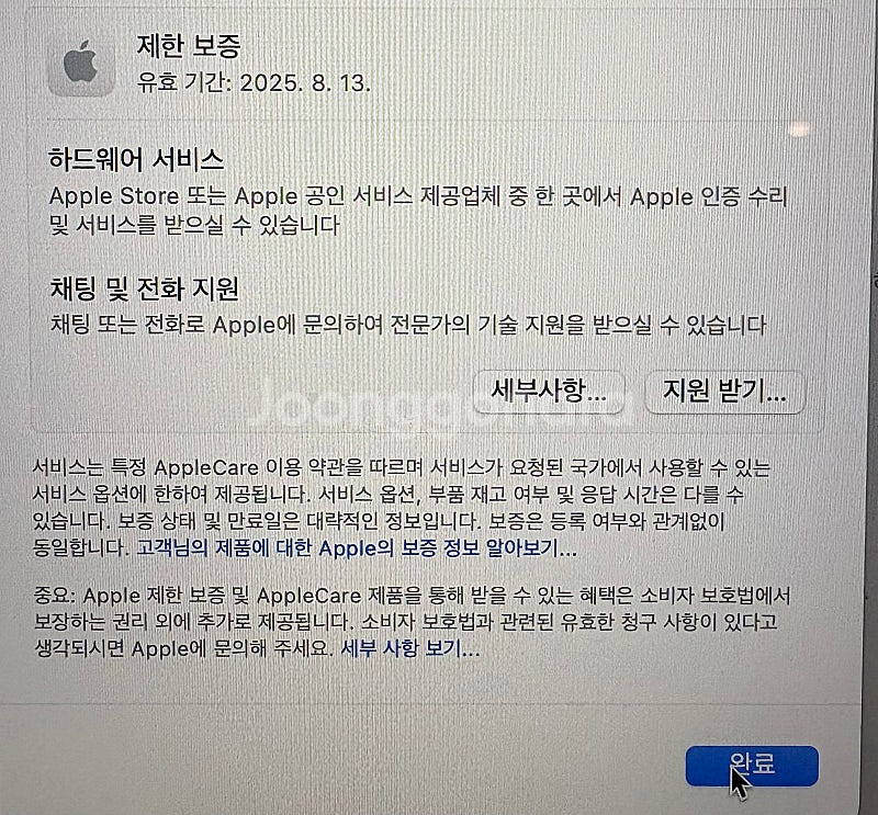 맥북프로 M3 pro 14 실버 S급 판매합니다--7