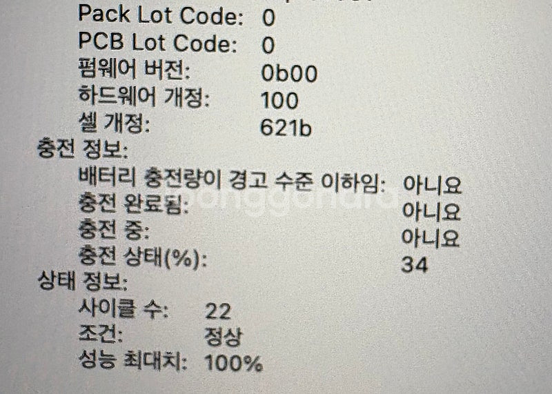 맥북프로 M3 pro 14 실버 S급 판매합니다--8