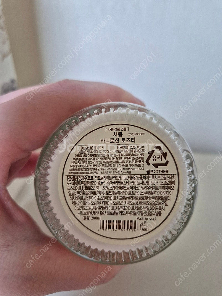 톤28 헤어 퍼퓸 미스트, 사봉 바디로션 로즈티--5