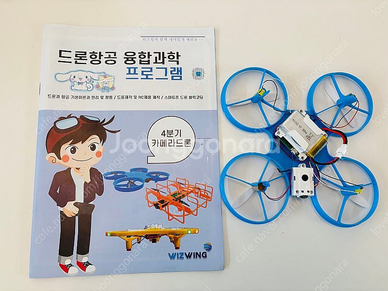 방과후 드론항공 카메라드론--2
