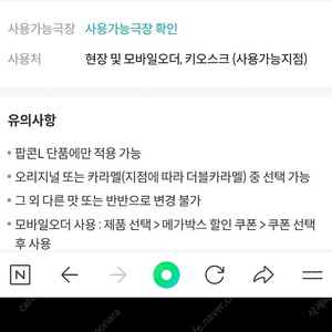 메가박스 메박 생일쿠폰 팝콘L 2천 판매