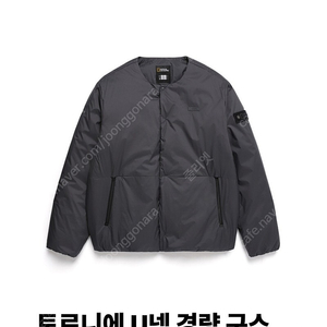 네셔널지오그래픽 토르니에U넥 경량구스 다운팝니다