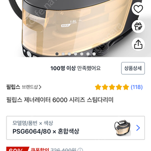 필립스 PerfectCare 6000 시리즈 스팀다리미