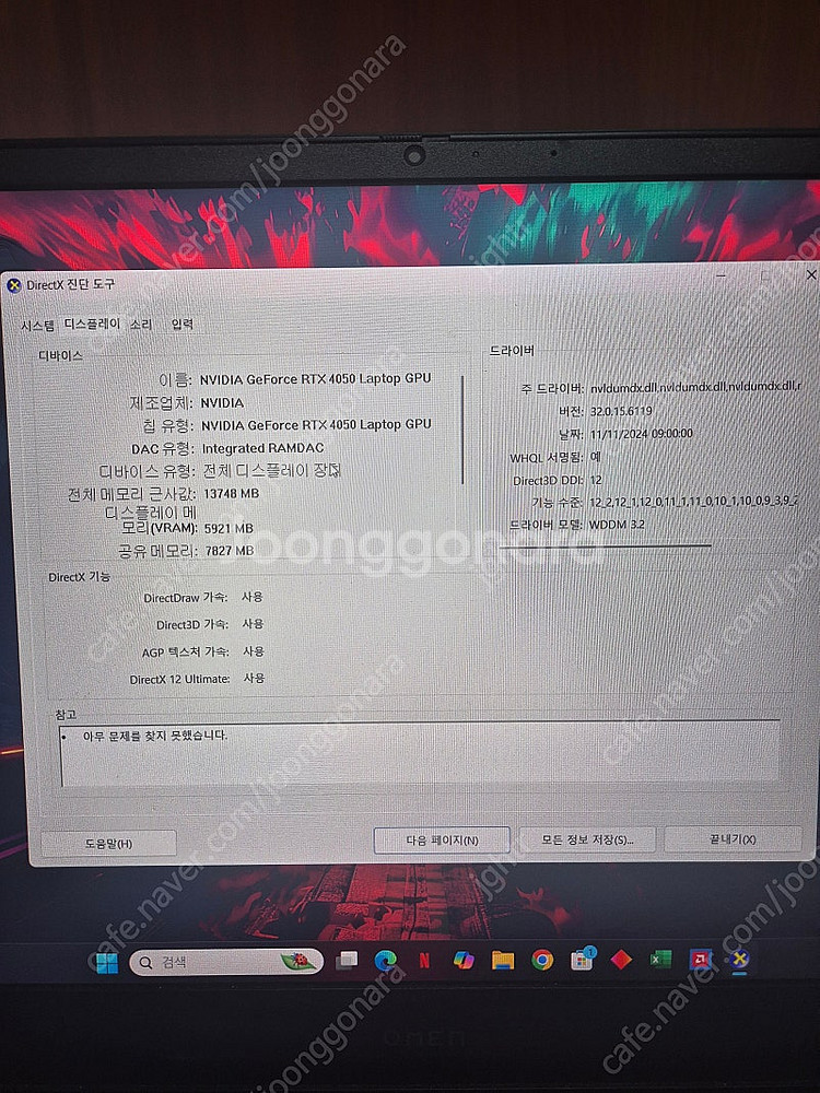 Hp omen 게이밍 노트북--0