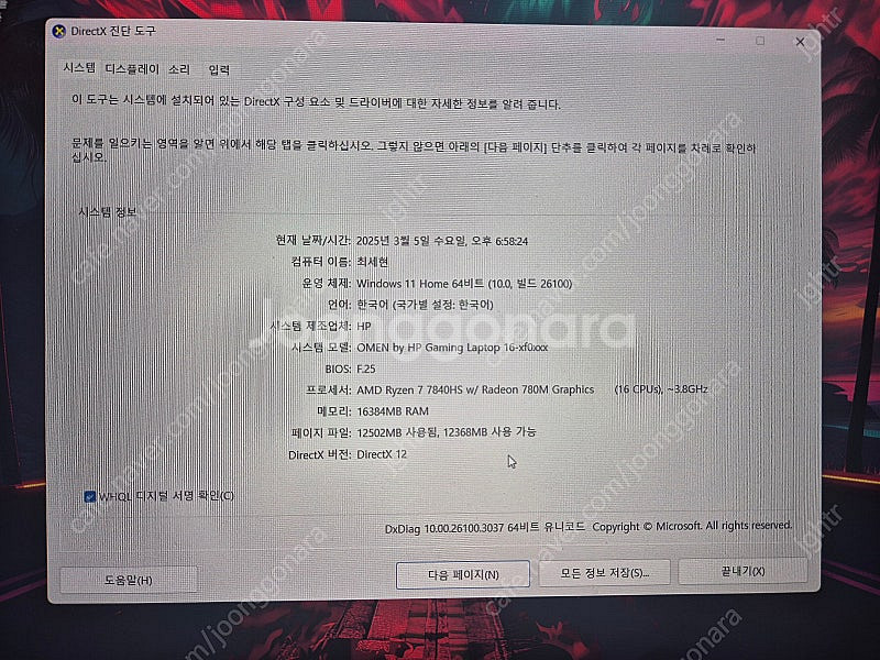 Hp omen 게이밍 노트북--1