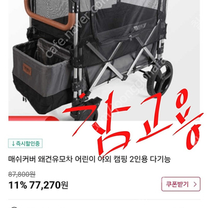 웨건 쿨시트 모기장 캐노피