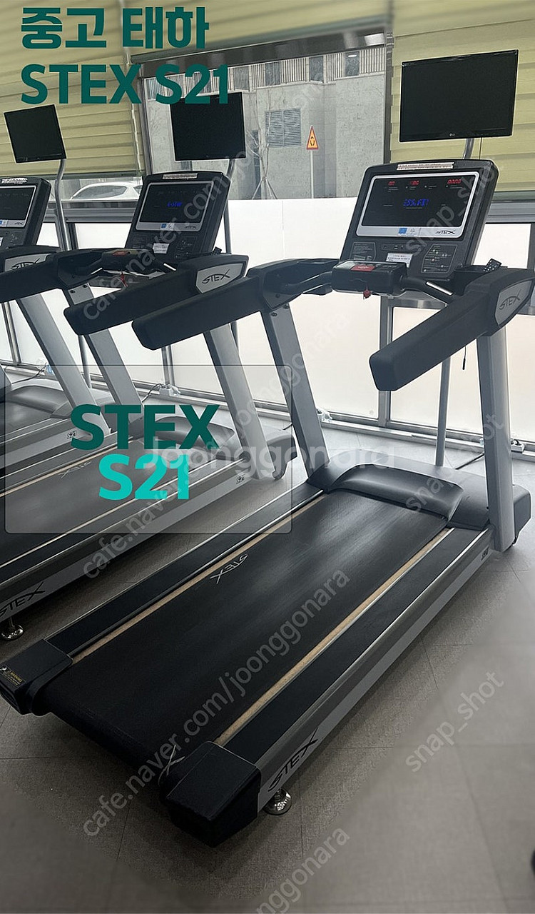 [중고] 스텍스 태하 STEX S21 클럽용 런닝머신 ...--2