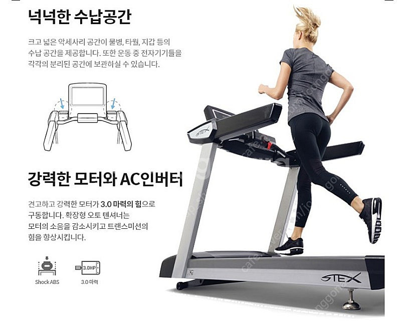 [중고] 스텍스 태하 STEX S21 클럽용 런닝머신 ...--5