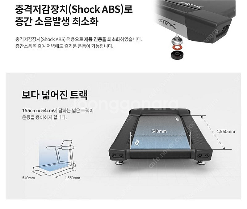[중고] 스텍스 태하 STEX S21 클럽용 런닝머신 ...--8