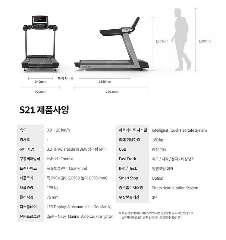 [중고] 스텍스 태하 STEX S21 클럽용 런닝머신 ...--9
