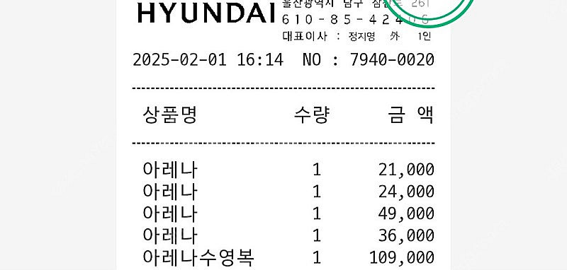 아레나 플로피프렌즈 데이지85--3