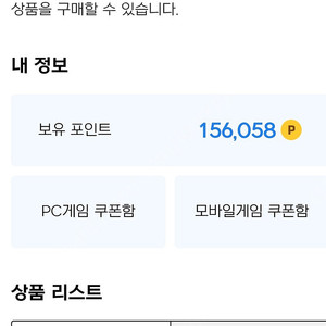 넥슨현대포인트 팝니다 150,000 포인트