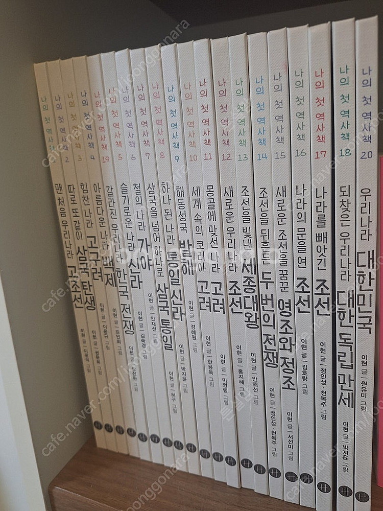 나의 첫 역사책--0