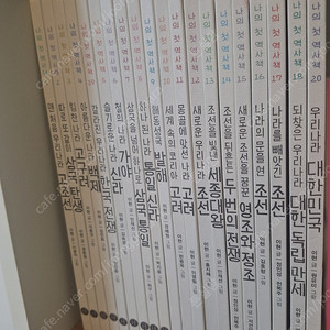 나의 첫 역사책