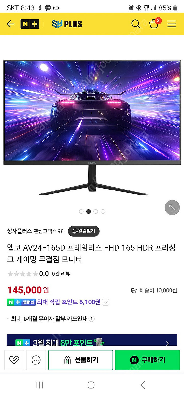 엠코Led 모니터 팝니다.--0