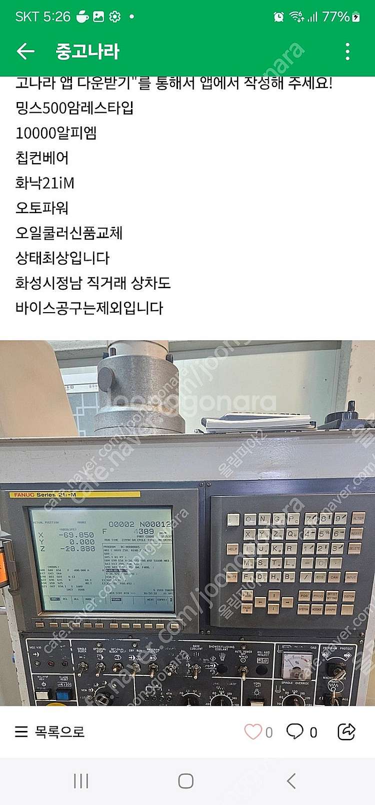 민스500 5호기1100백만원--1