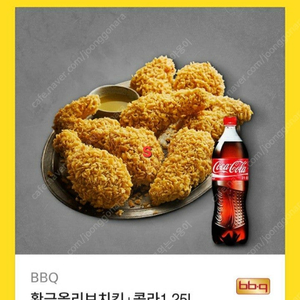 할인>>bbq 황금올리브.반반. 굽네치킨.네네치킨 ㅡ배달의민족