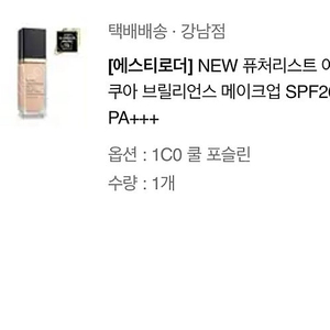 에스티로더 퓨처리스트 아쿠아브릴리언스 1C0 쿨포슬린