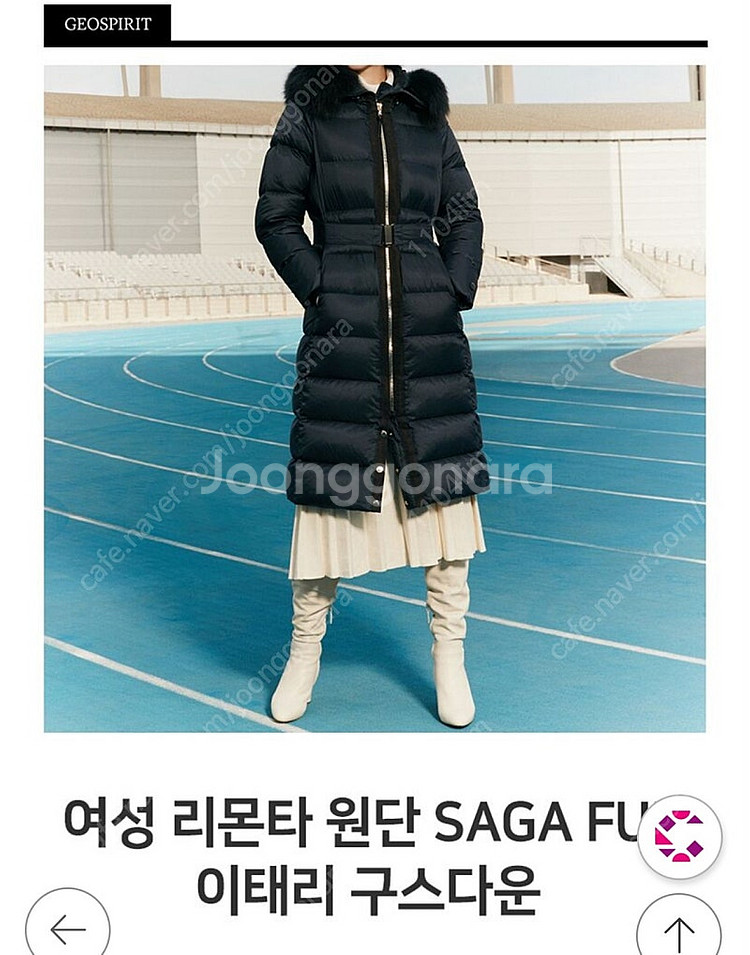 지오스피릿 SAGA FUR 구스 헤비다운 코트--1