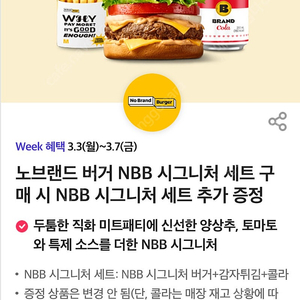 노브랜드 nbb 시그니처 세트 1+1 -900원 (구매문의채팅으로연락주세요)